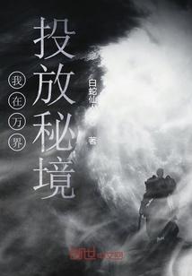 沉睡的骑士