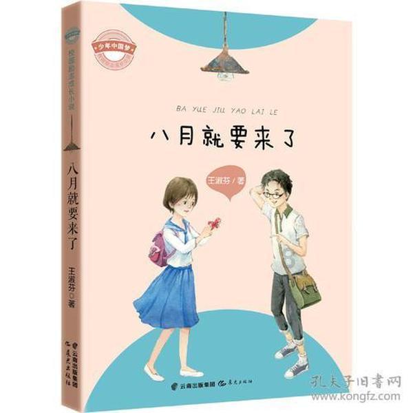 招募令 | 十三花神落琼山 谱写浪漫传奇！