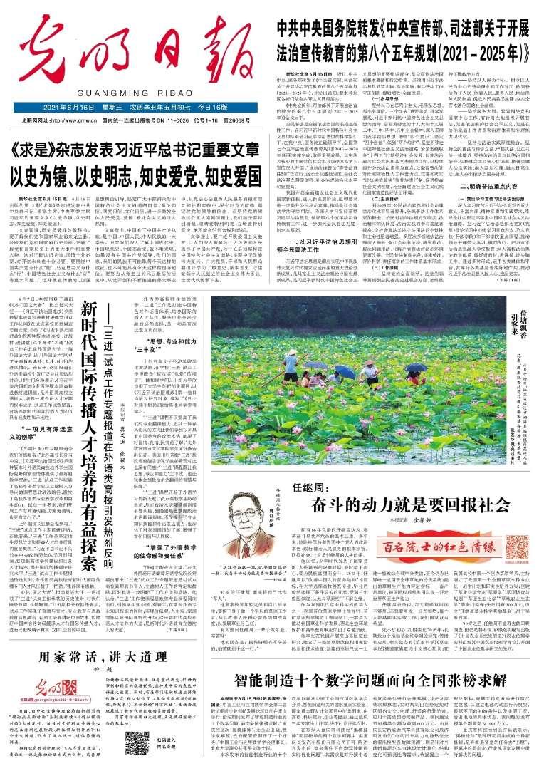 优秀!阳泉30名学生获国家奖学金!